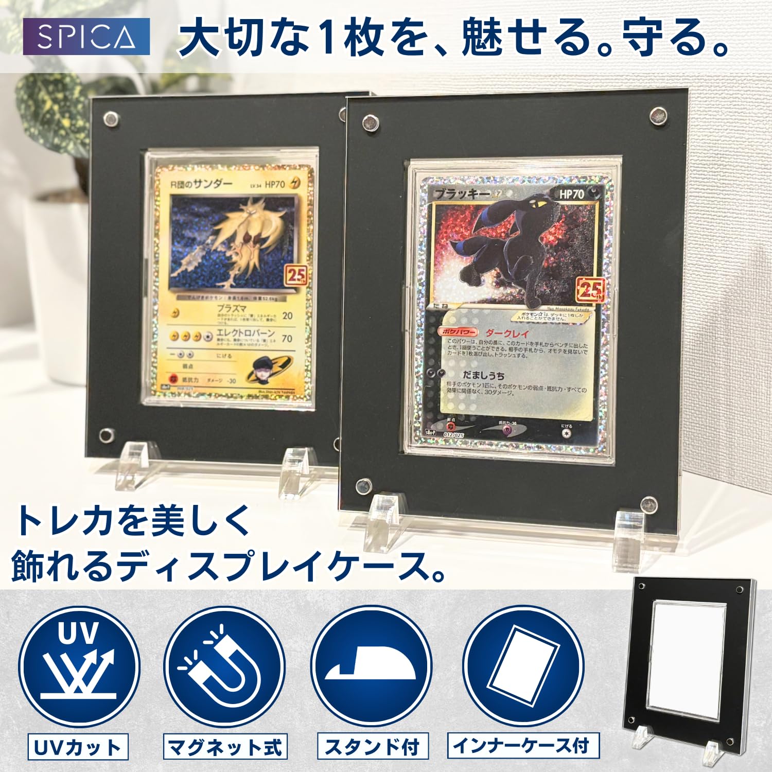 Amazon.co.jp: SPICA カード ディスプレイ ケース UVカット アクリル製